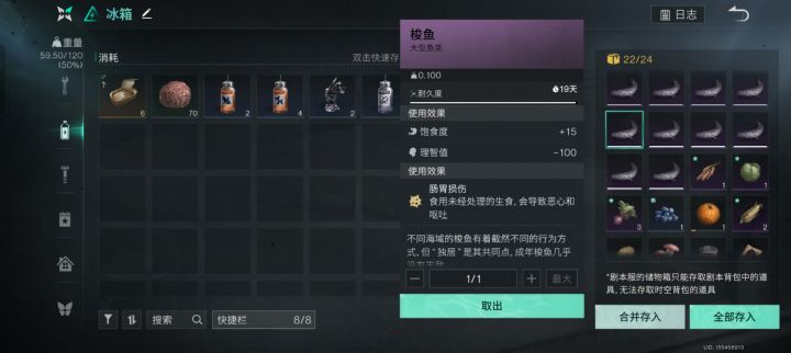梭鱼有什么用?截图