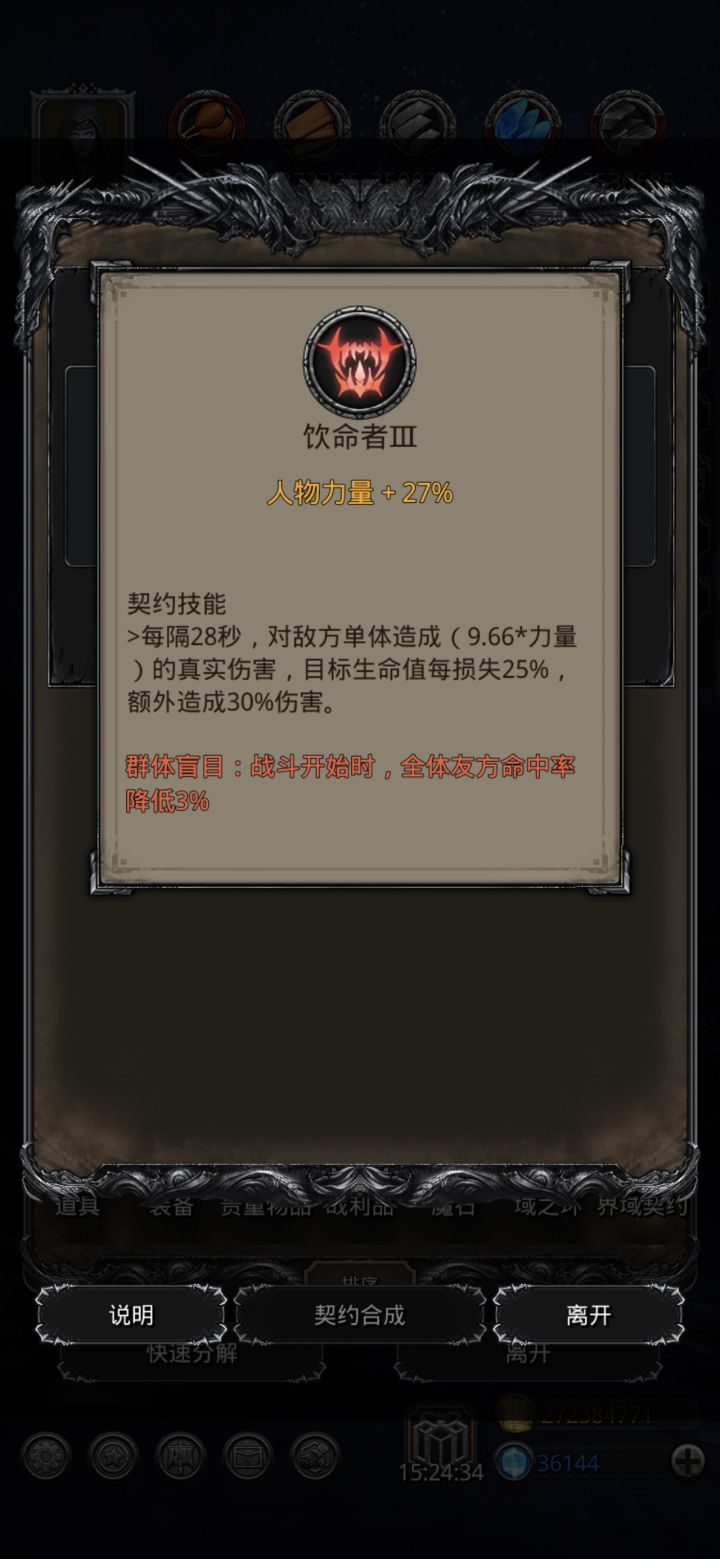 睡意全无截图