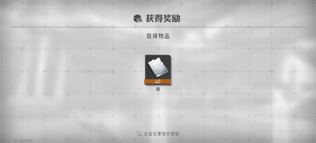 兑换码 2