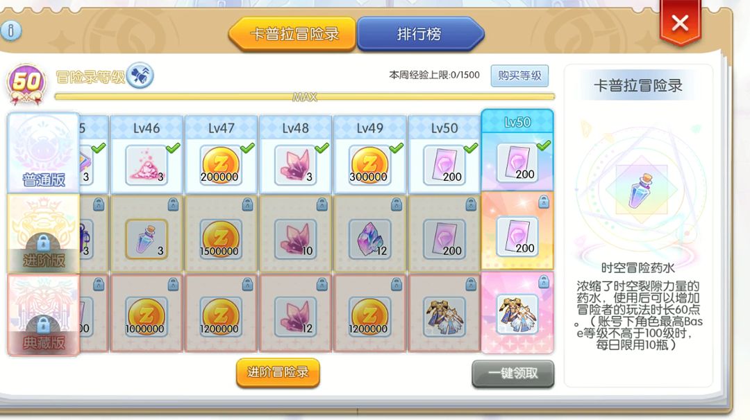 初心服冒险录修改建议 1