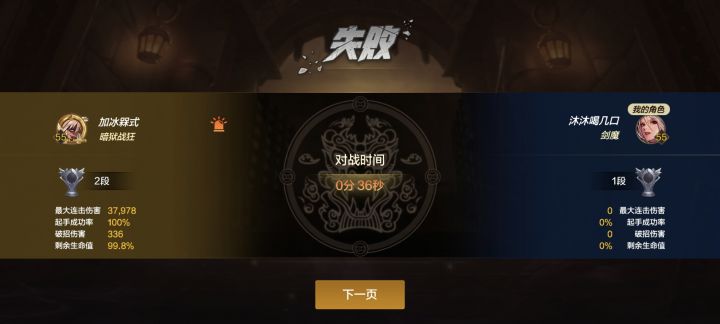 这是我卡机还是对面太厉害截图