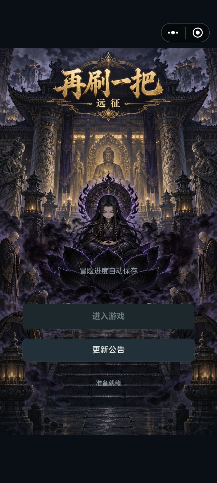 牛逼了，不让点进入游戏截图