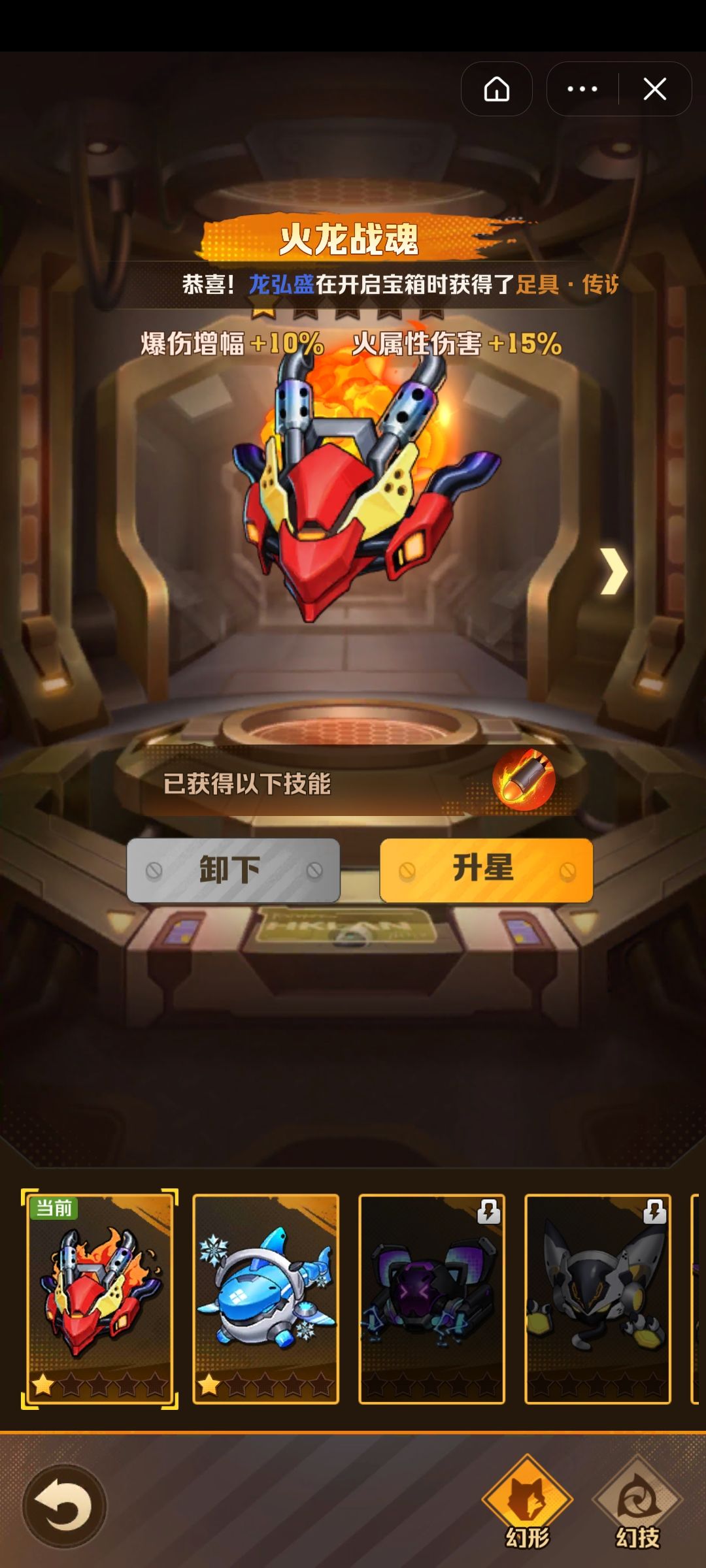 火冰双核心,和,绝世裤子宝石,两个号 2