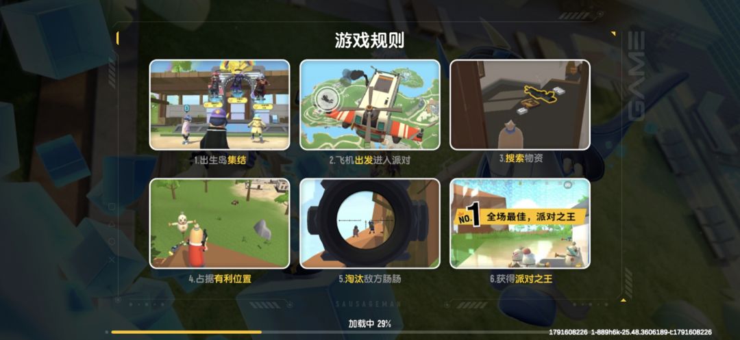 好家伙,开局了,我进不去 1