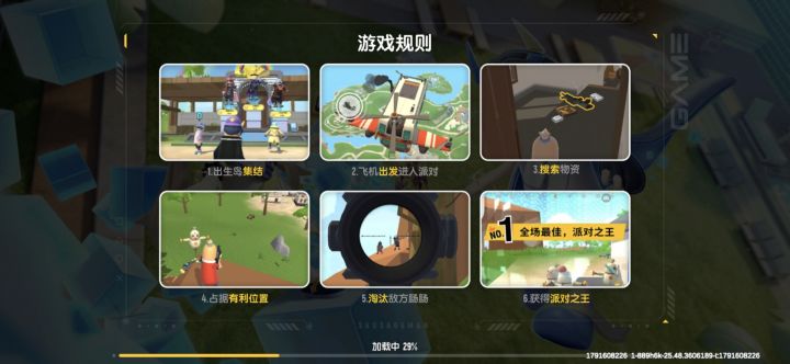 好家伙,开局了,我进不去截图