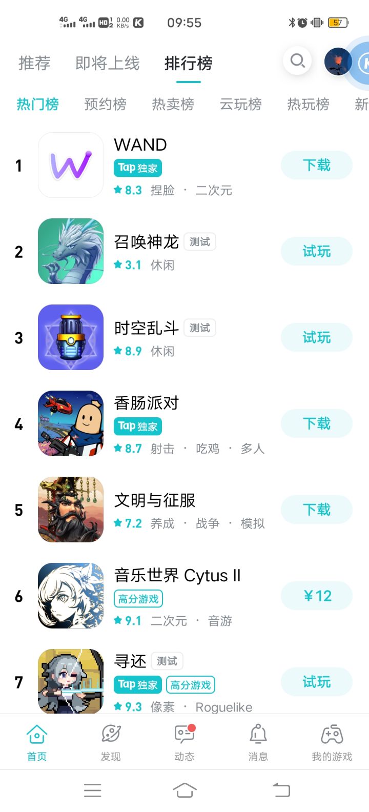 TapTap