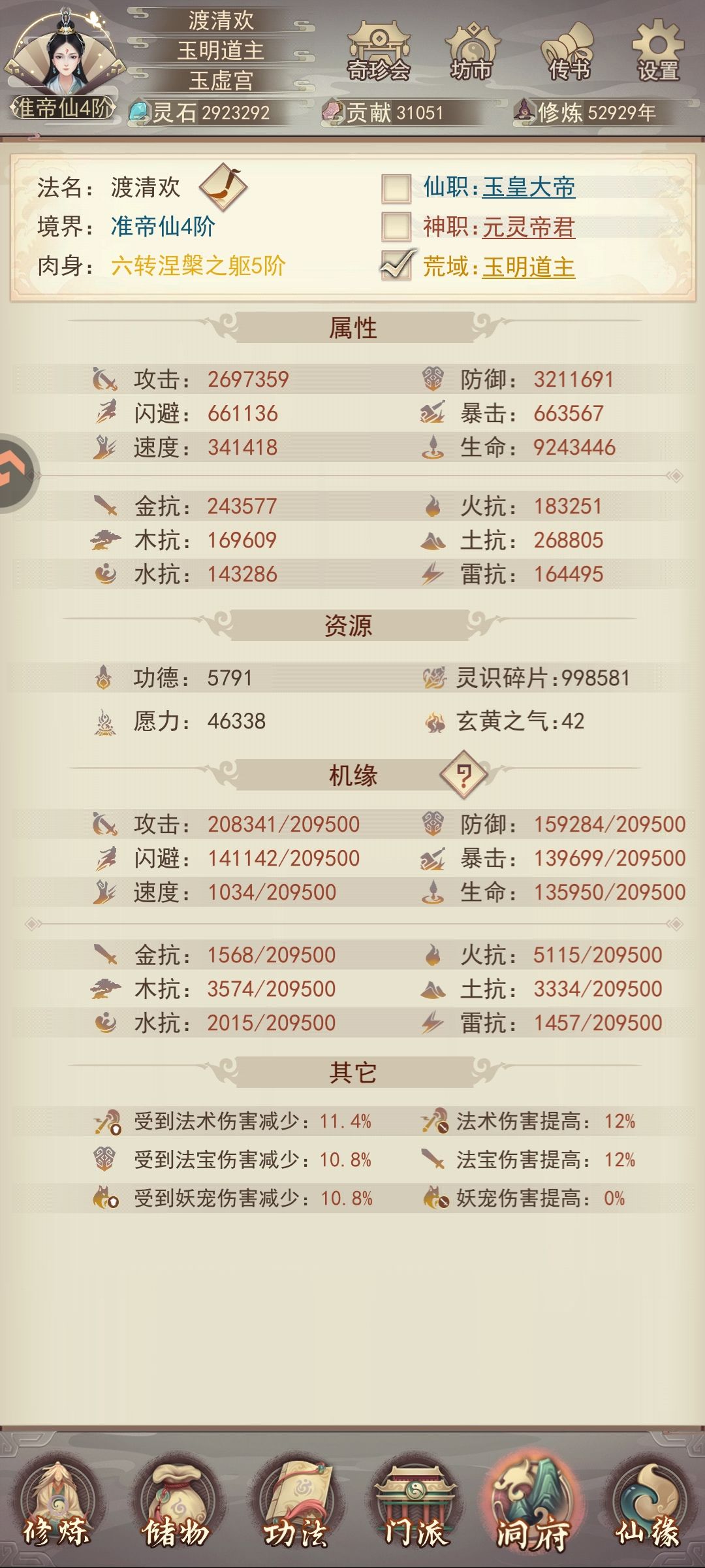 神道塔毕业 1