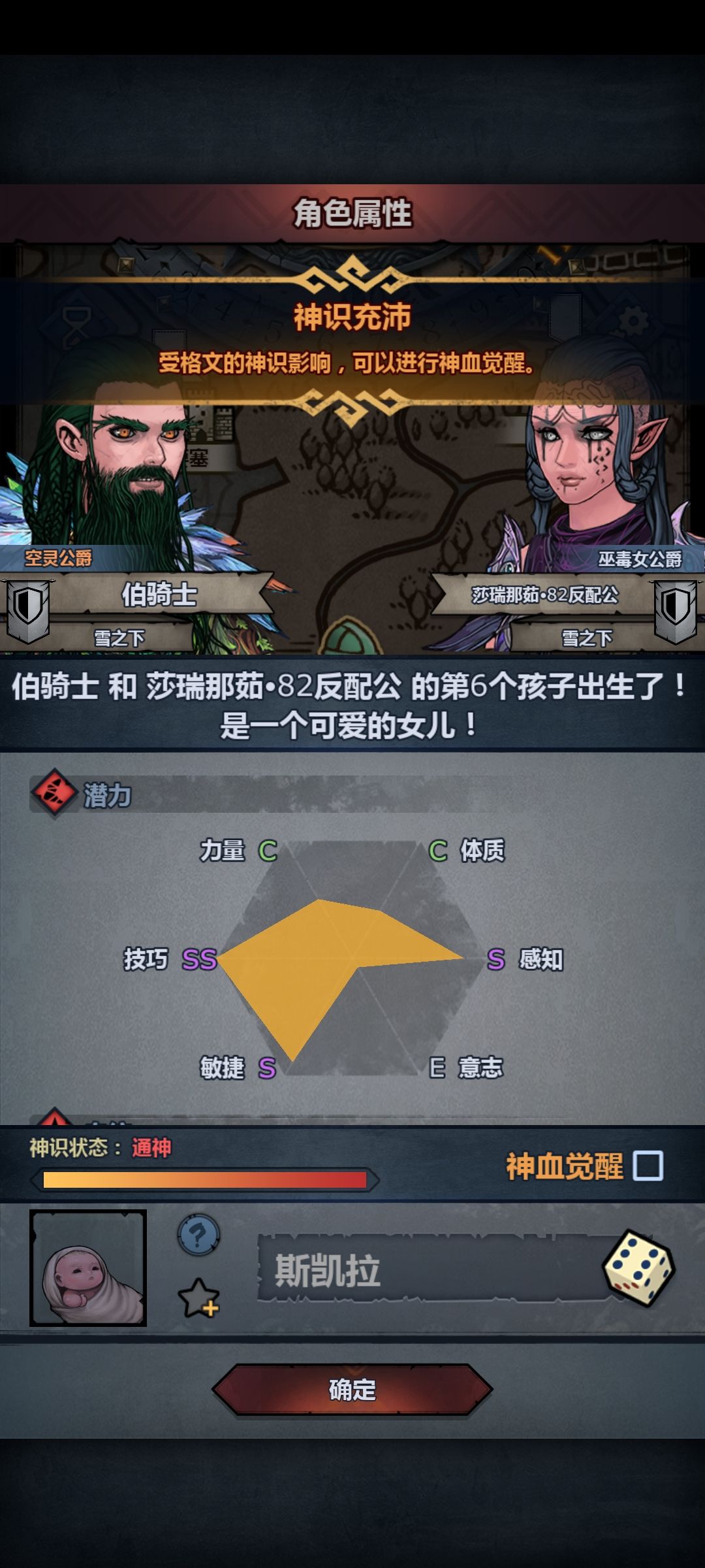 杀戮意图，启动！截图