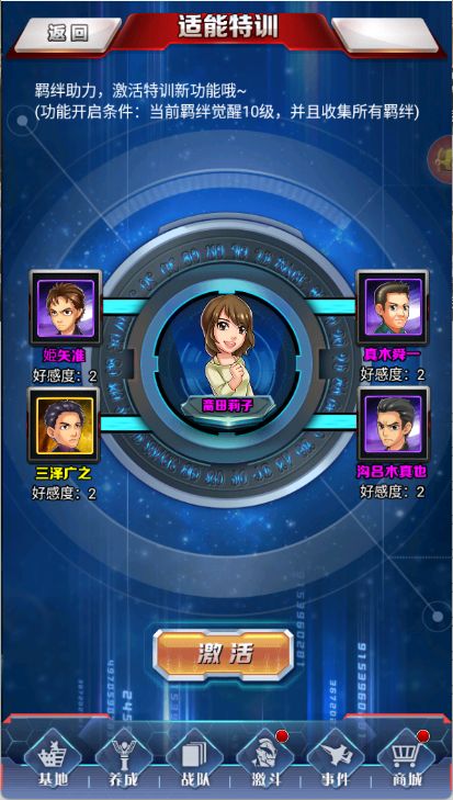 奥特曼系列OL-羁绊(人间体)-斋田莉子 3