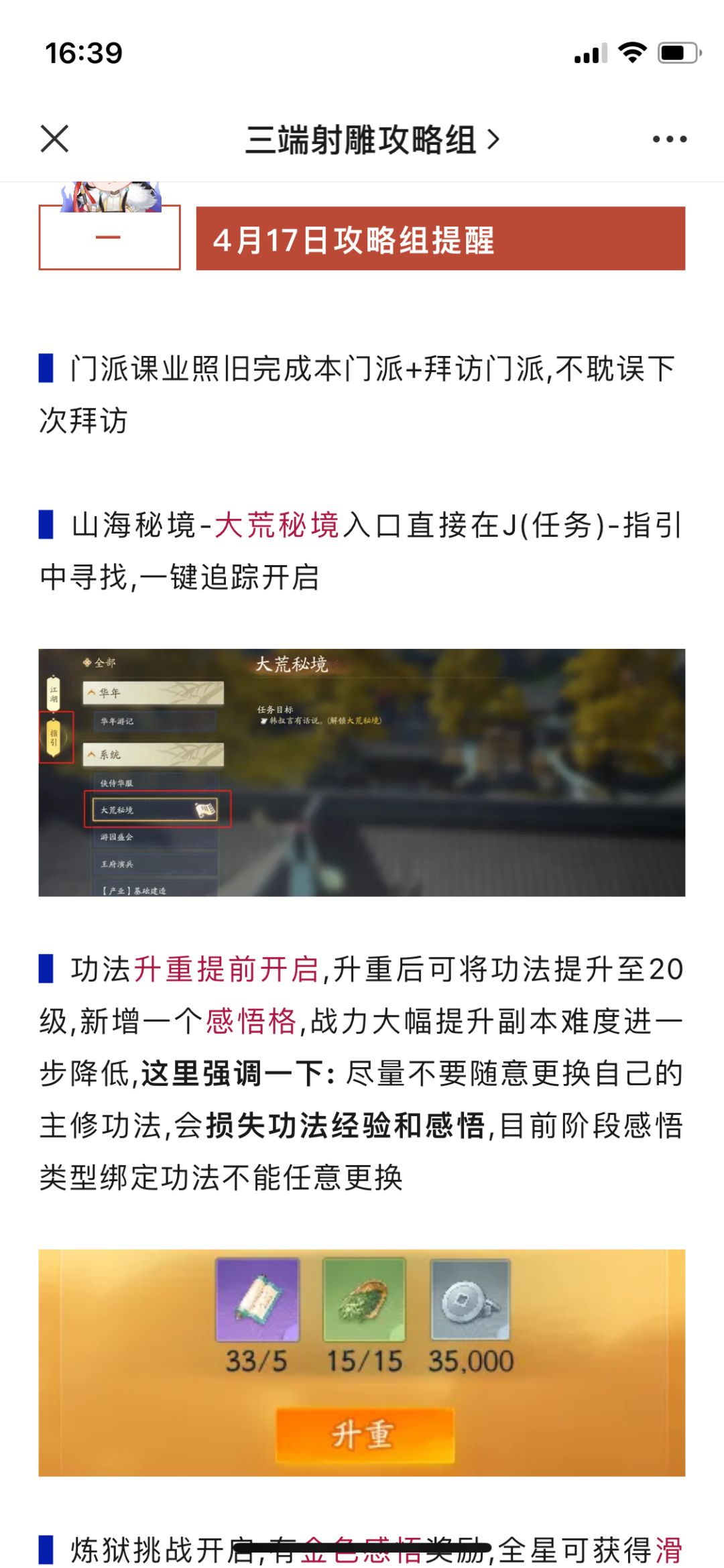 新的隐藏剑飞➕年华游记➕杂七杂八 1