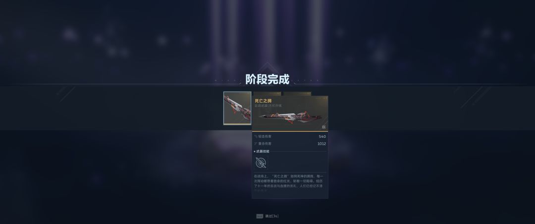 逆战未来88级 6