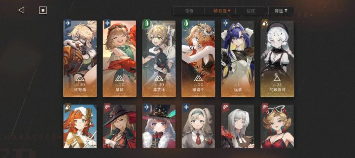 这还拉什么角色比较好截图