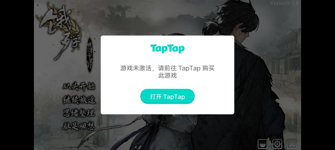 买了,为啥检测不到 2