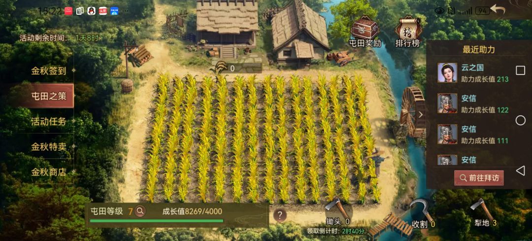 7级田互助 1