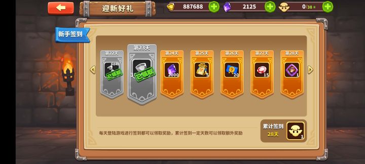 23天就买到一次魔王点数截图