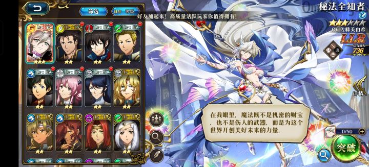 问一下开荒队伍怎么搭配截图