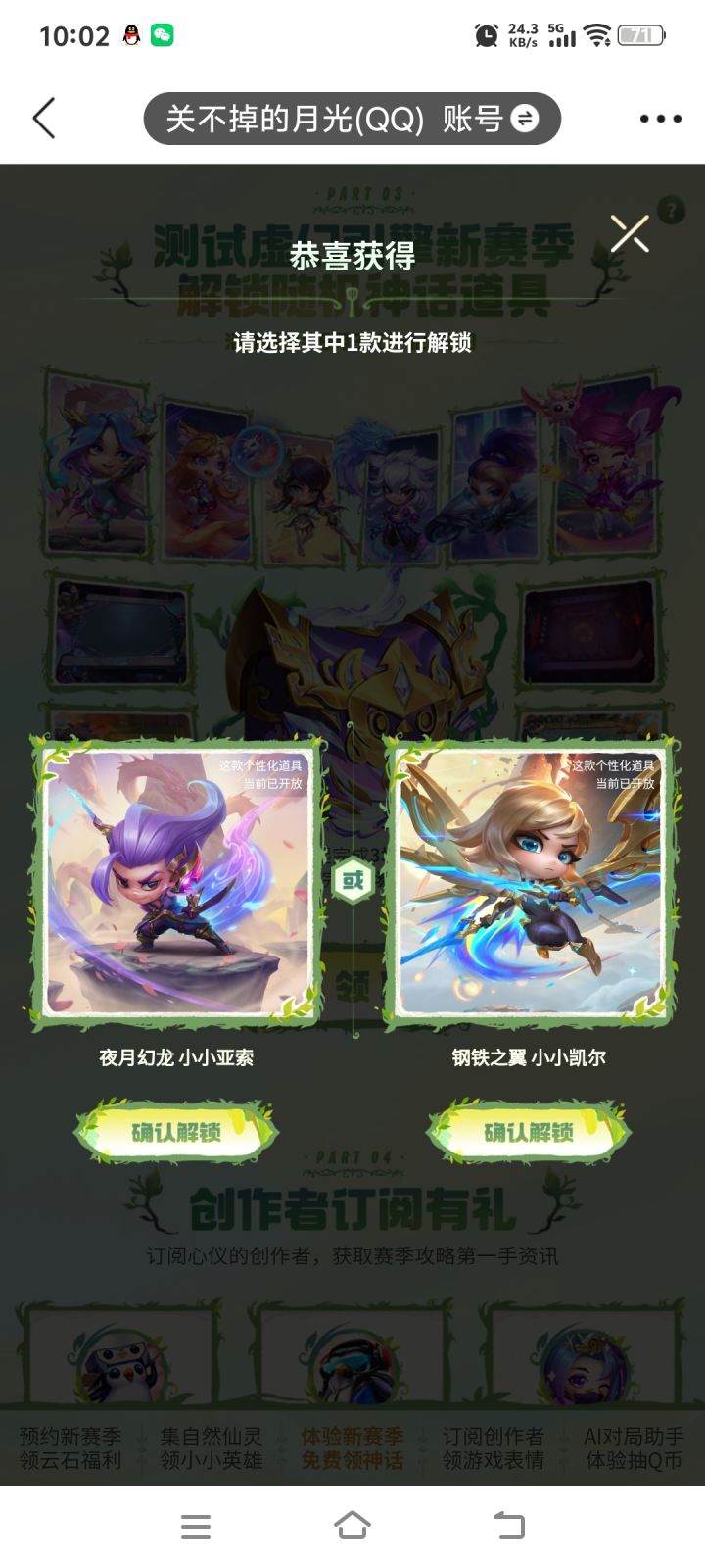这两个哪个好?截图