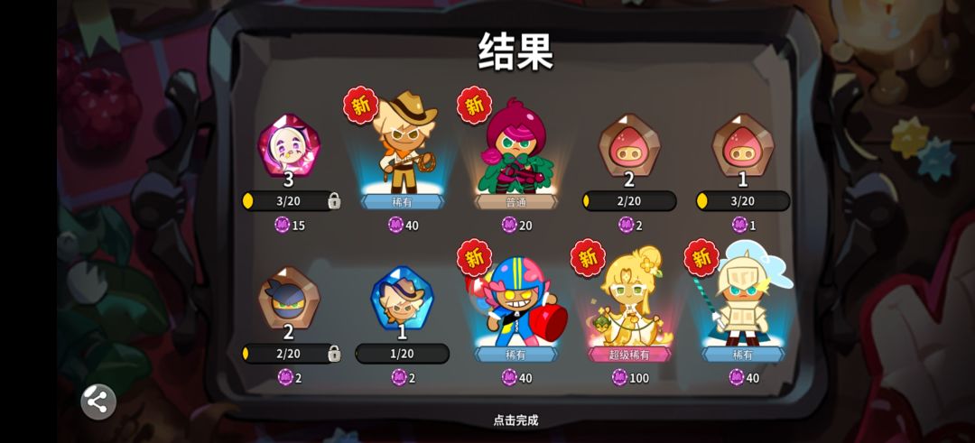 第一天玩 2