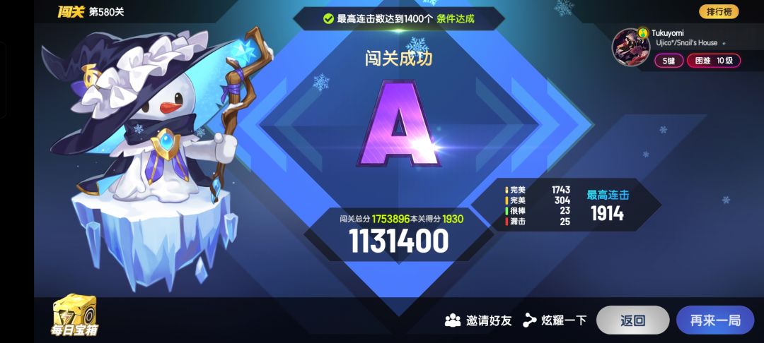 10级歌有进步了 3