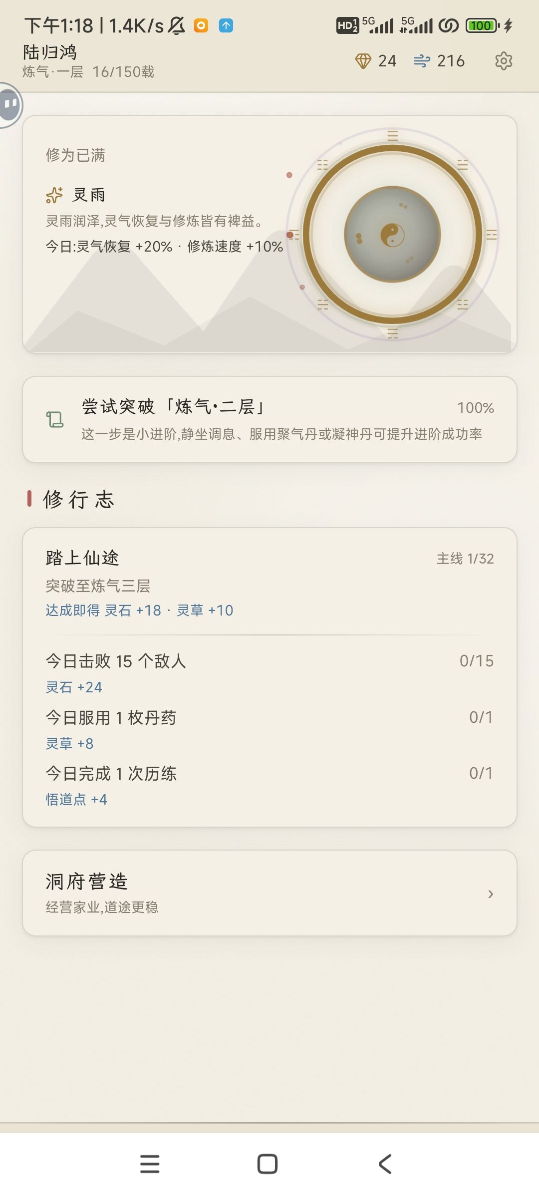 有问题啊,下面图标被手机按键挡住了 1