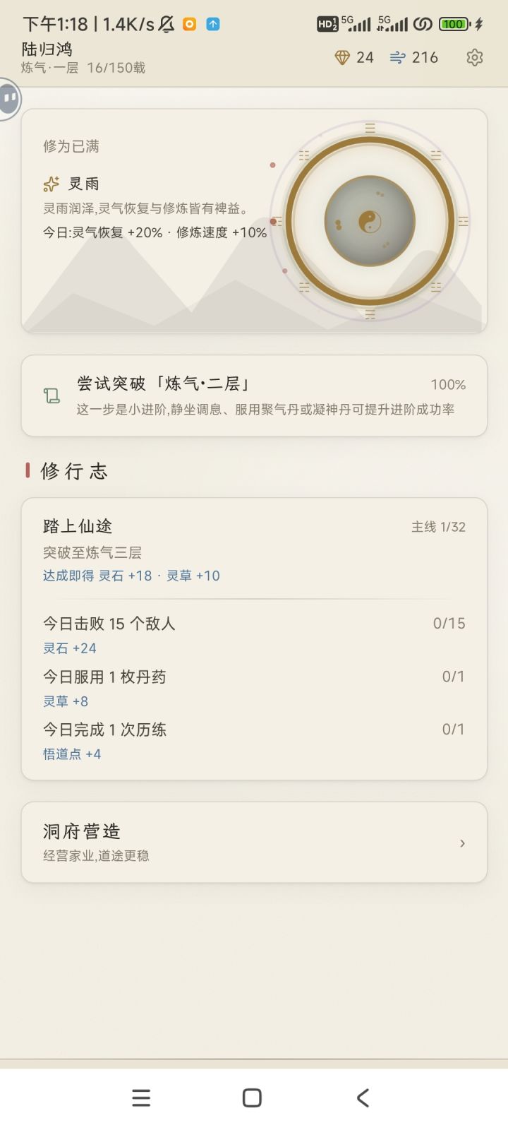 有问题啊,下面图标被手机按键挡住了截图