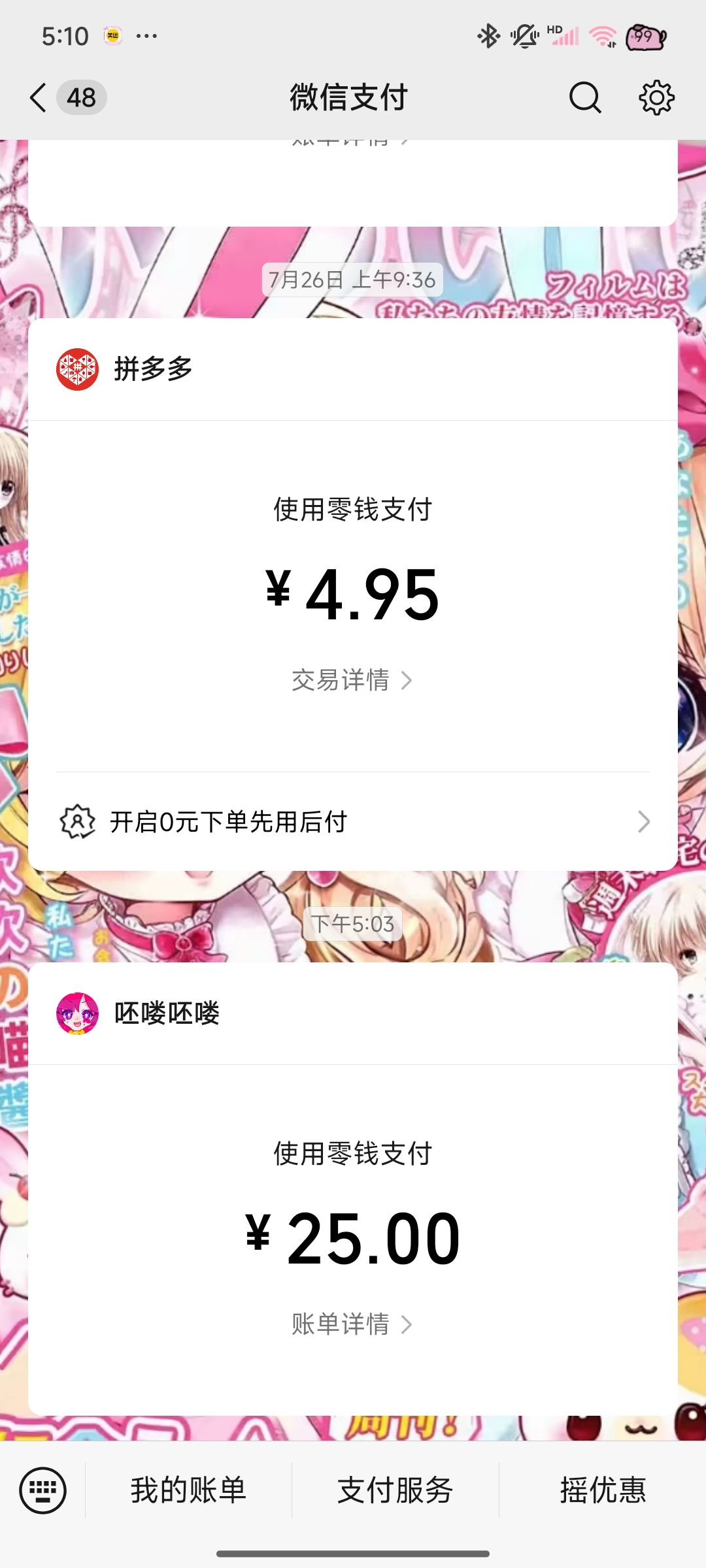 喵斯你这bug啥时候能修好啊(つД`) 3