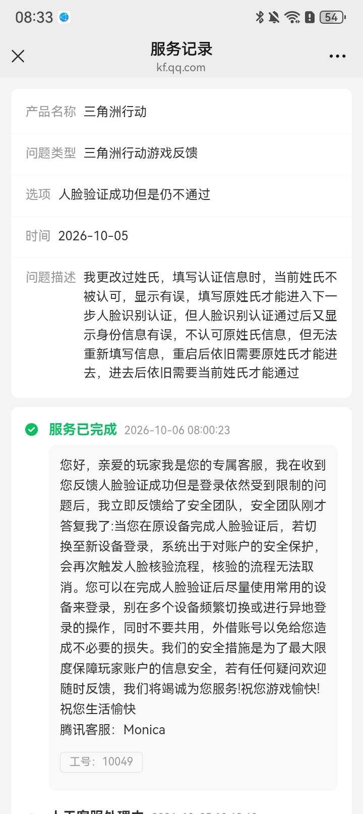 腾讯你个至蟑 1