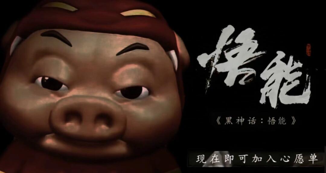 十天内我要玩到黑神话续集! 3