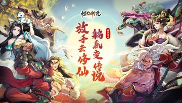 【建议收集贴】妖族出世？不如合服来玩波大的！