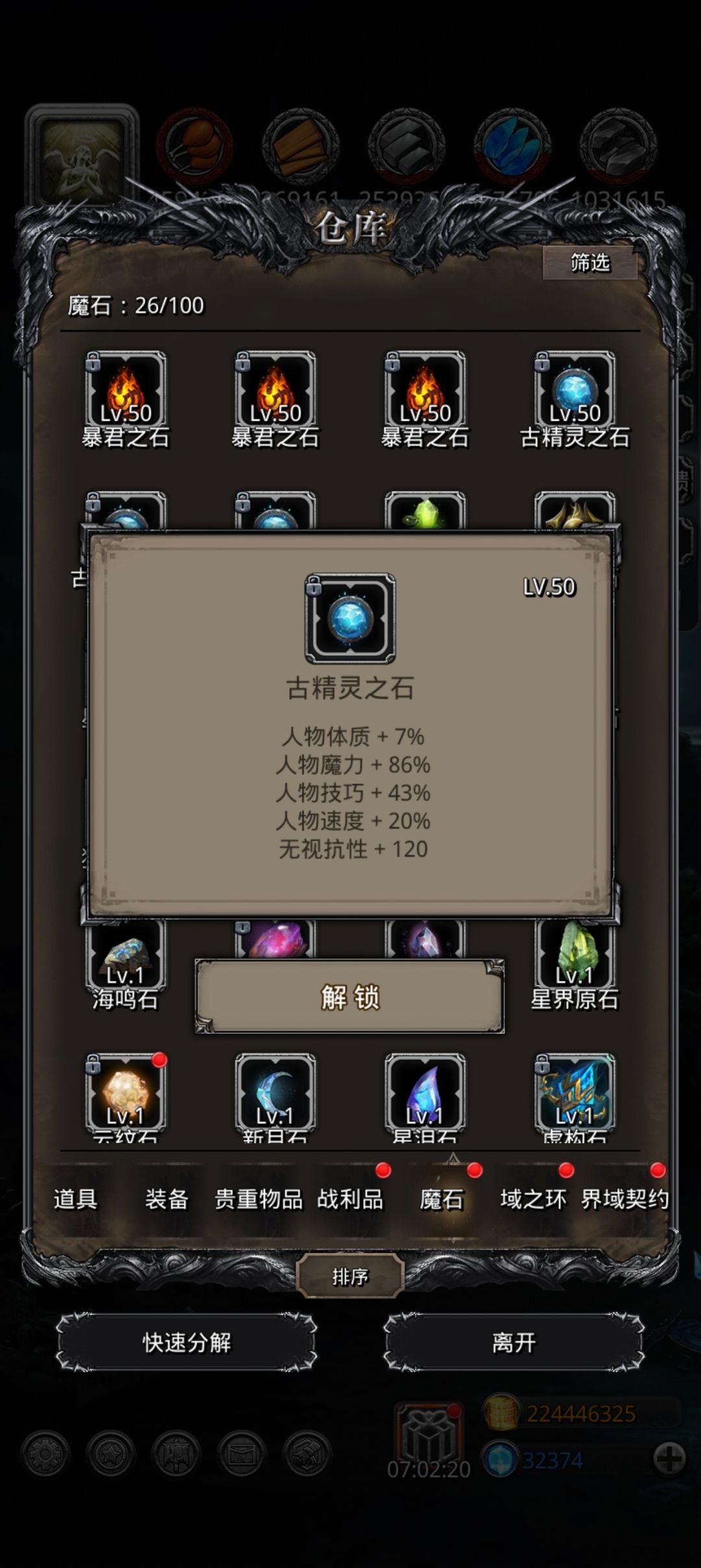 真正的《骨》精灵,一点血量没有 1