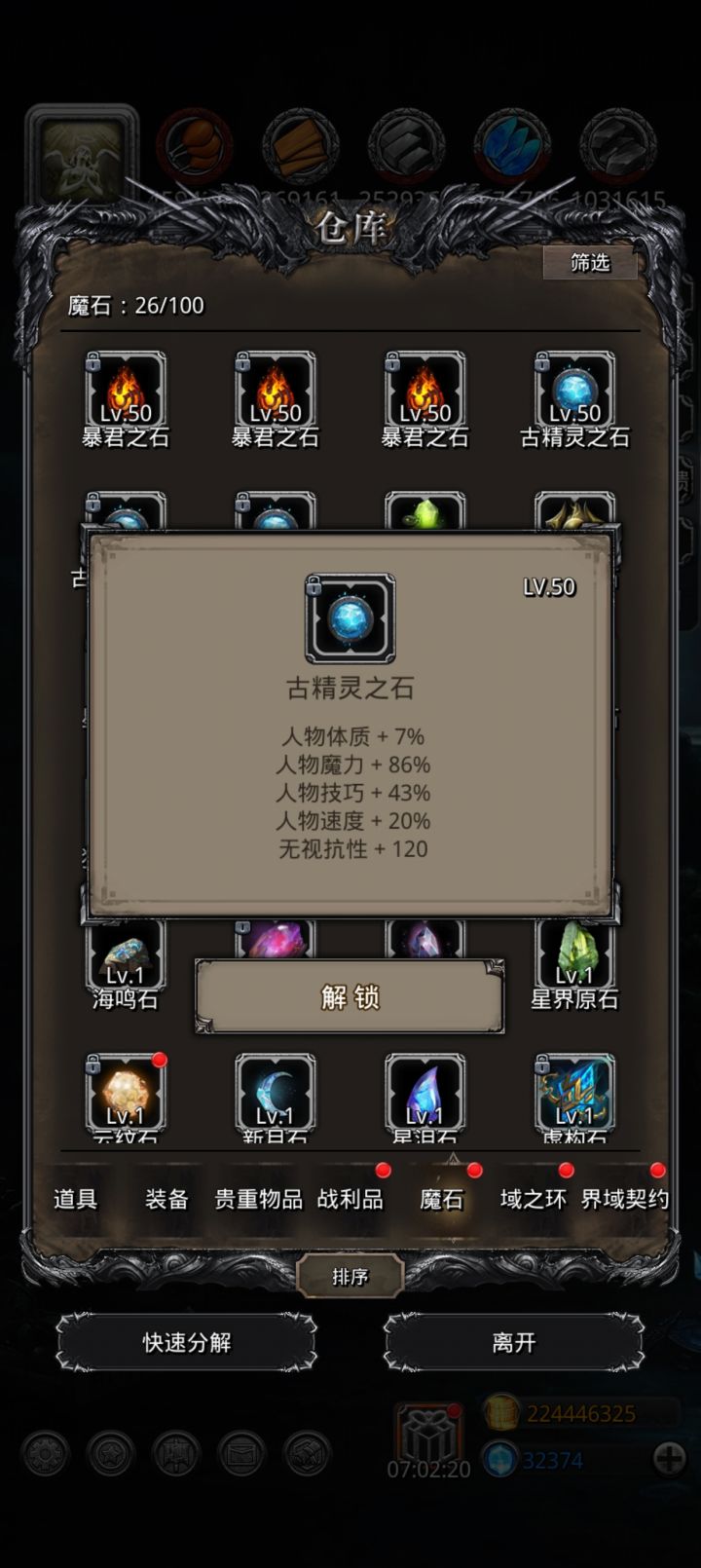真正的《骨》精灵，一点血量没有截图