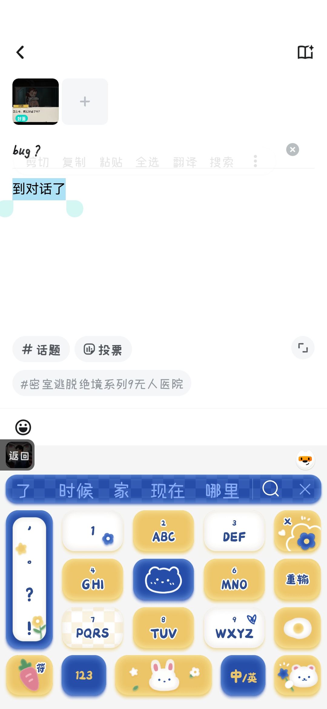 bug? 2