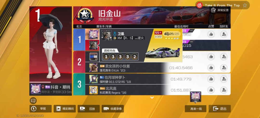 一阶车是怎么把我3阶拉崩的? 2