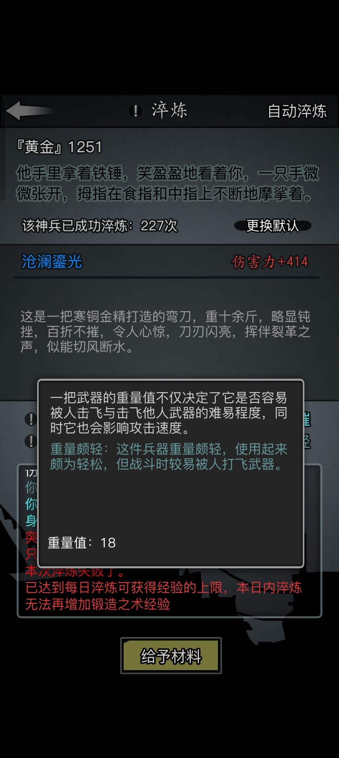 还能满吗? 1