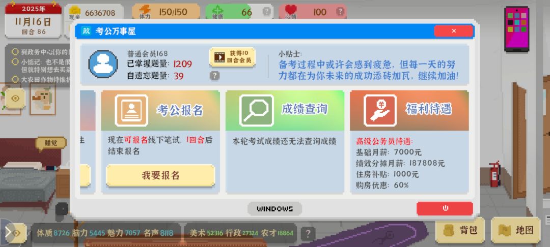 《我独自生活》零碎攻略(二) 1