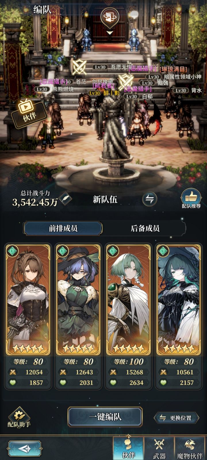 萌新求助，这样的风队需要怎么整改截图