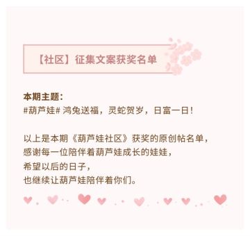 【葫芦娃】征集文案获奖名单