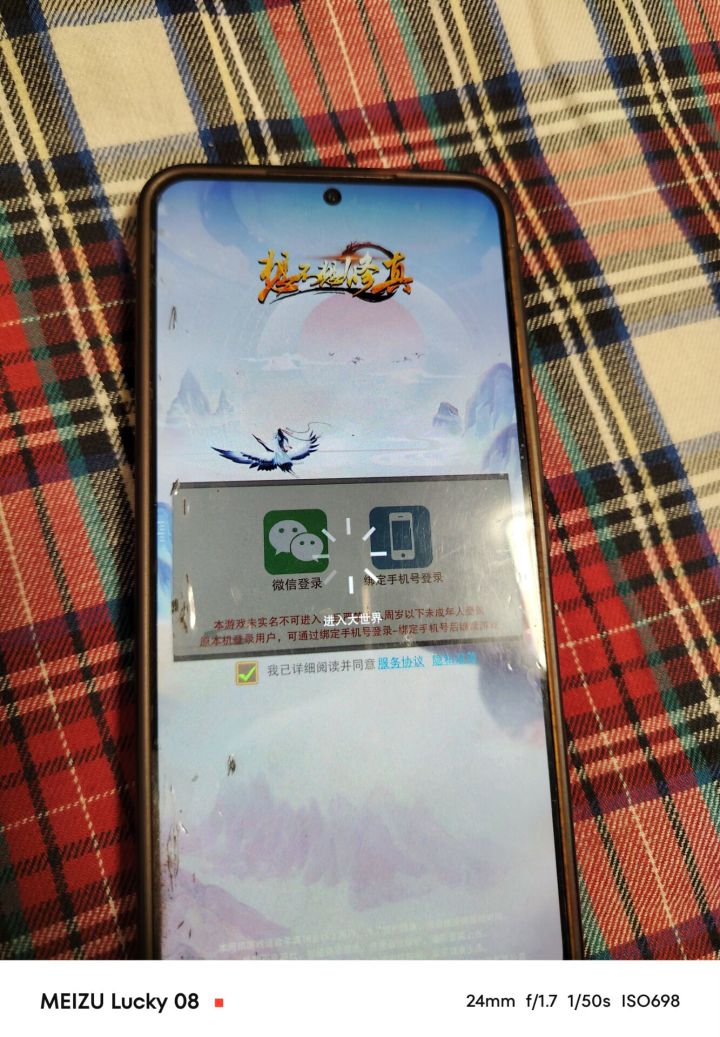 官服，登录不上游戏了截图