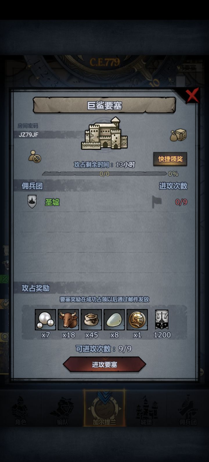 求私一个珍珠和龙喉截图