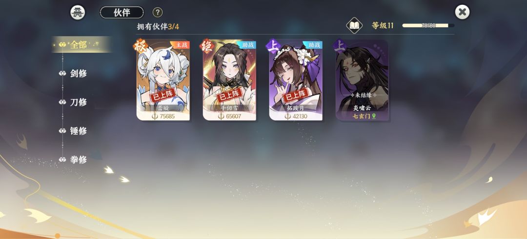 期待下次测试的相聚 4