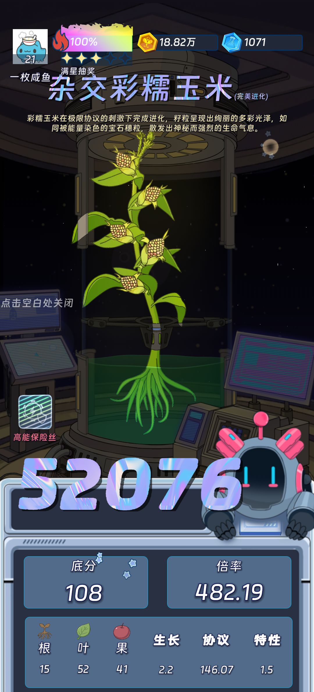 极限协议太强了 1