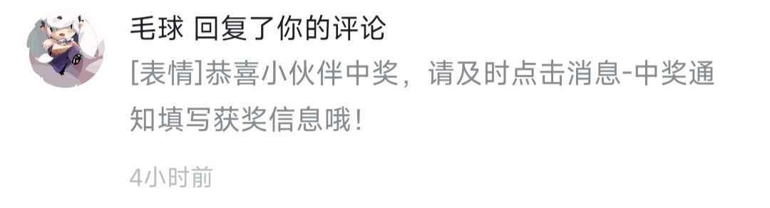 欧皇附体,中奖啦!还有公会收人! 1