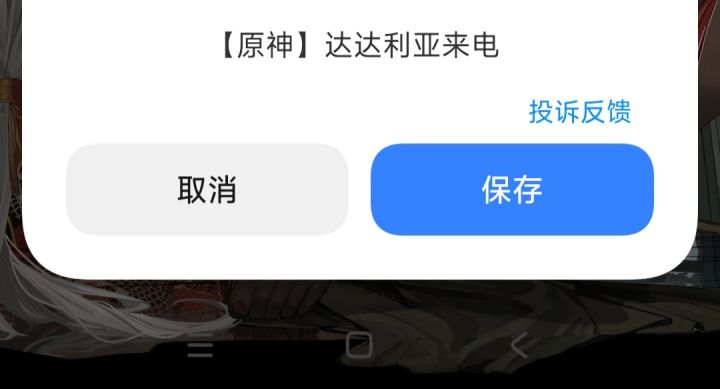 螺旋冲鸭🦆！截图