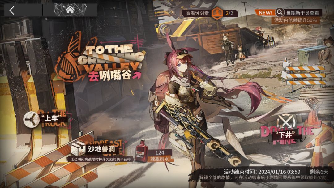「明日方舟」 去咧嘴谷 突袭 TG-8 单核低配截图