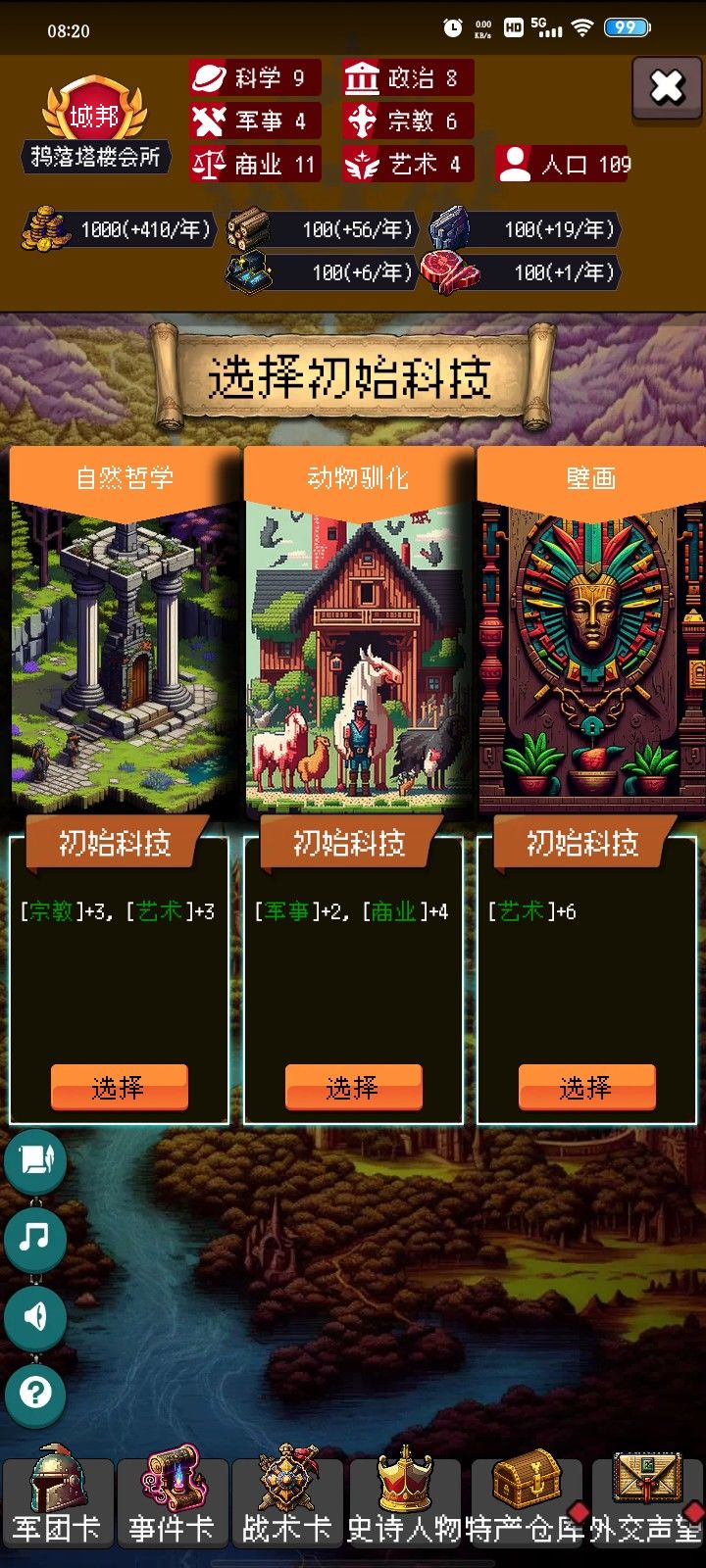 论坛打卡的第二天 1