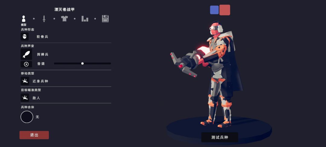 自制派系:未来战场 11