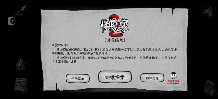 等正式版截图