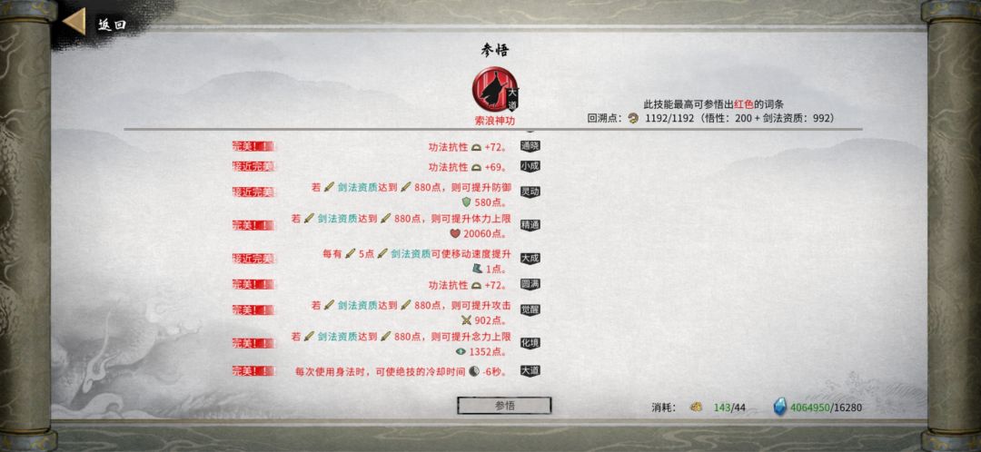第一个洪荒火剑档终于要毕业啦 3