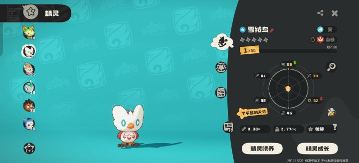 这个鸟几级进化啊,有用吗截图