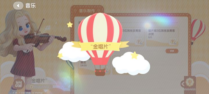 到达金唱片截图
